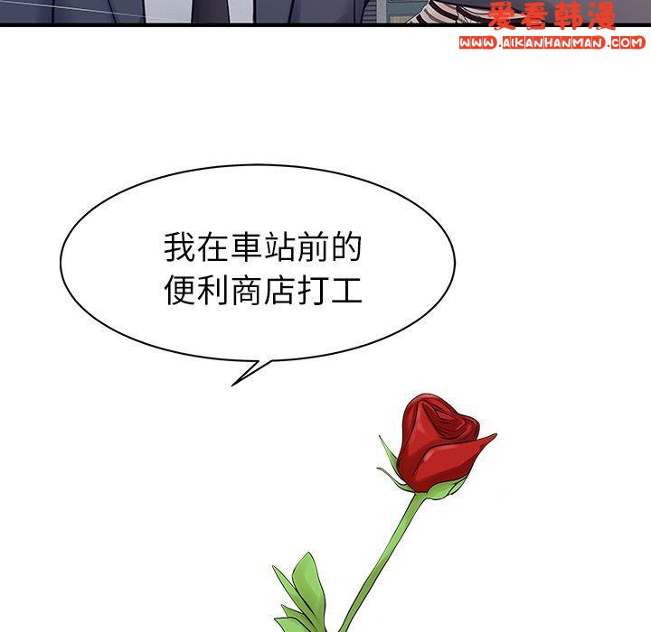 《兩個老婆》漫画 第10話