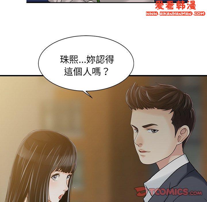 《兩個老婆》漫画 第10話