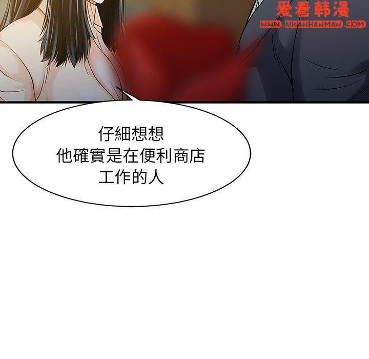 《兩個老婆》漫画 第10話