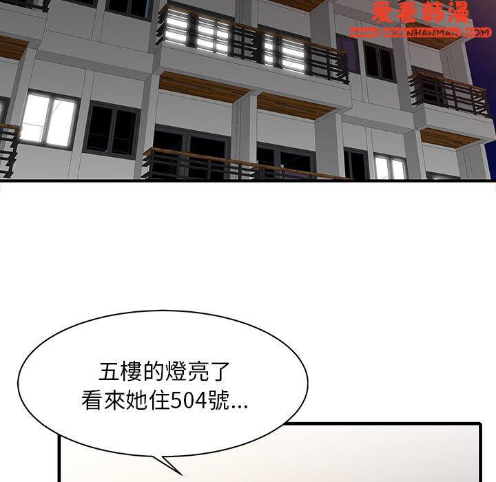 《兩個老婆》漫画 第10話