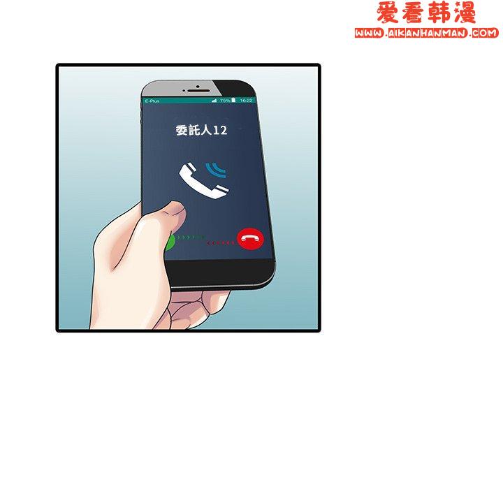 《兩個老婆》漫画 第10話