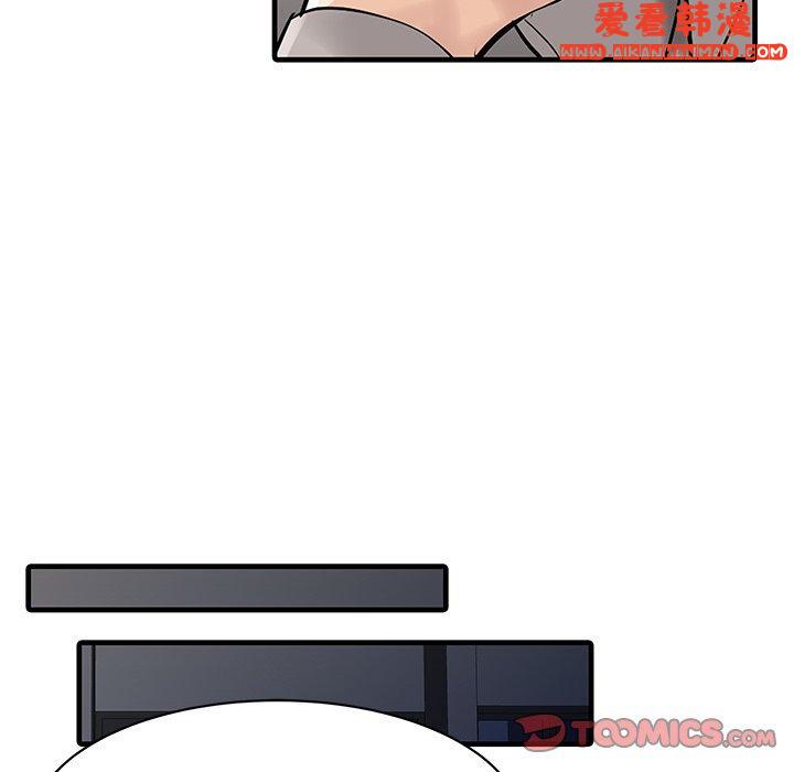 《兩個老婆》漫画 第10話