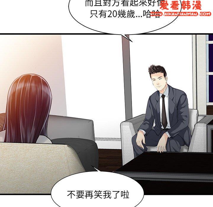 《兩個老婆》漫画 第10話