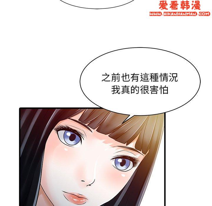 《兩個老婆》漫画 第10話