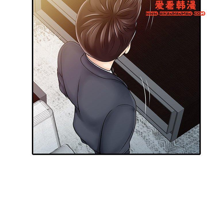 《兩個老婆》漫画 第10話