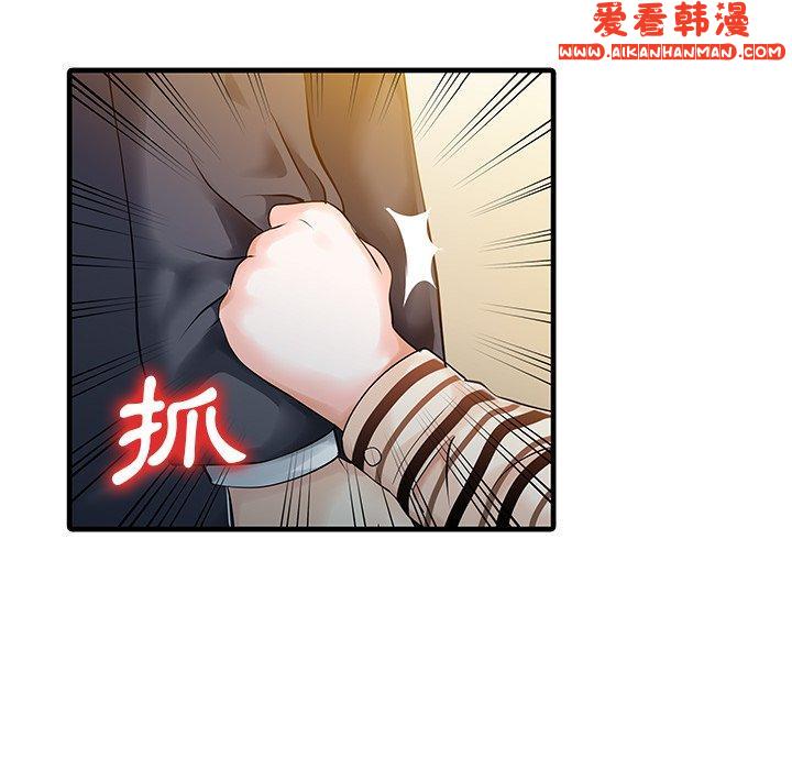 《兩個老婆》漫画 第10話