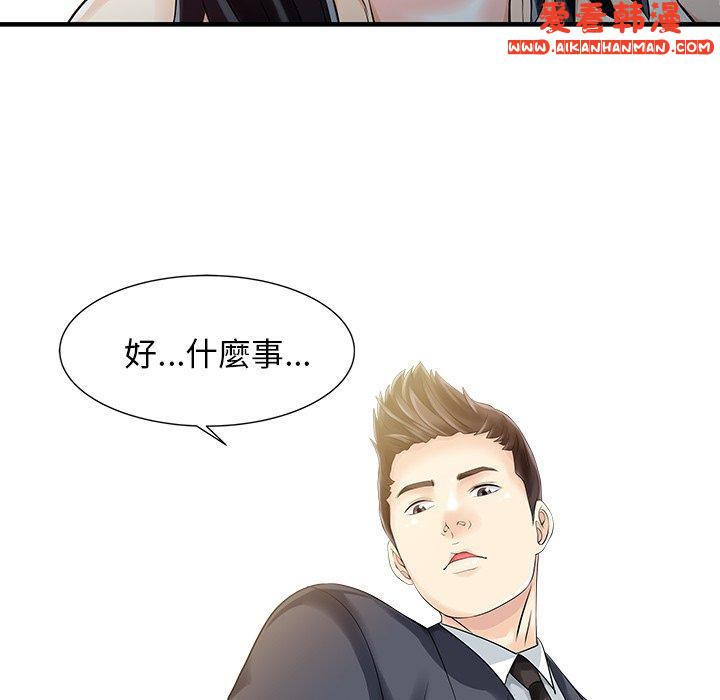 《兩個老婆》漫画 第10話