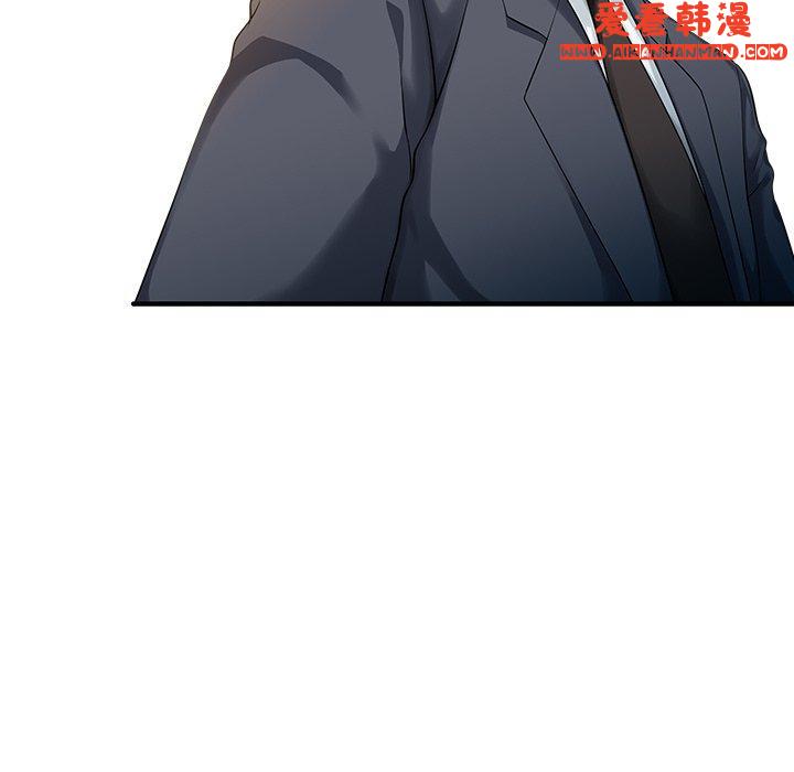《兩個老婆》漫画 第10話