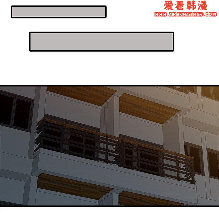 《兩個老婆》漫画 第10話