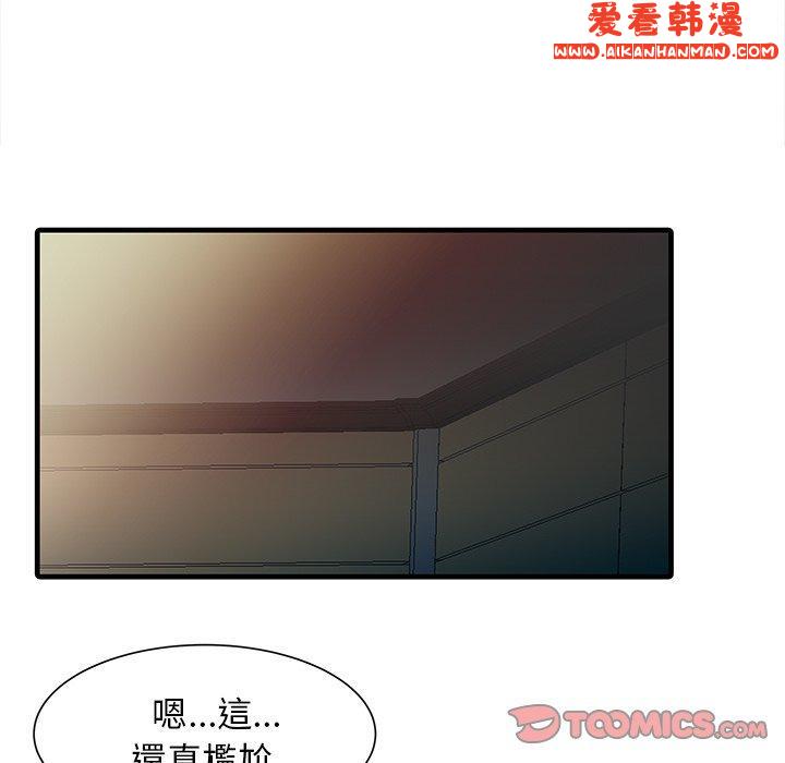 《兩個老婆》漫画 第10話