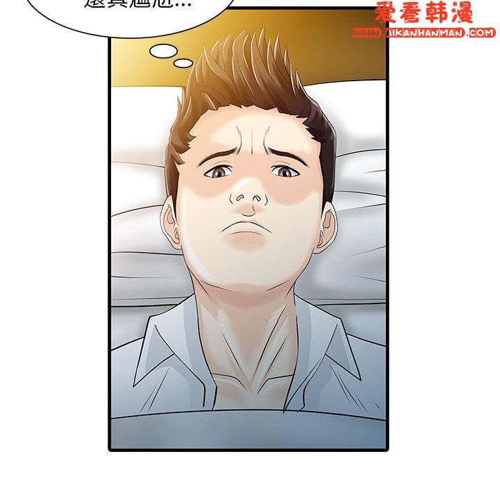 《兩個老婆》漫画 第10話
