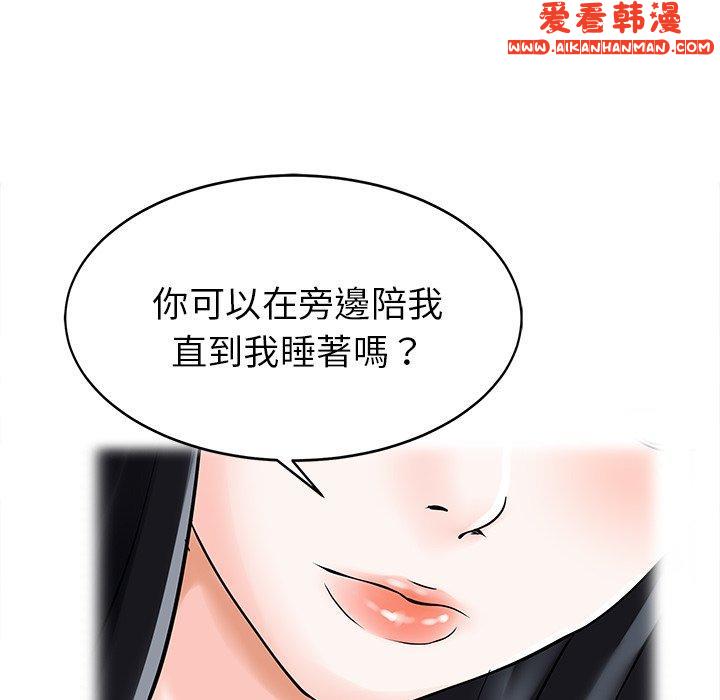 《兩個老婆》漫画 第10話