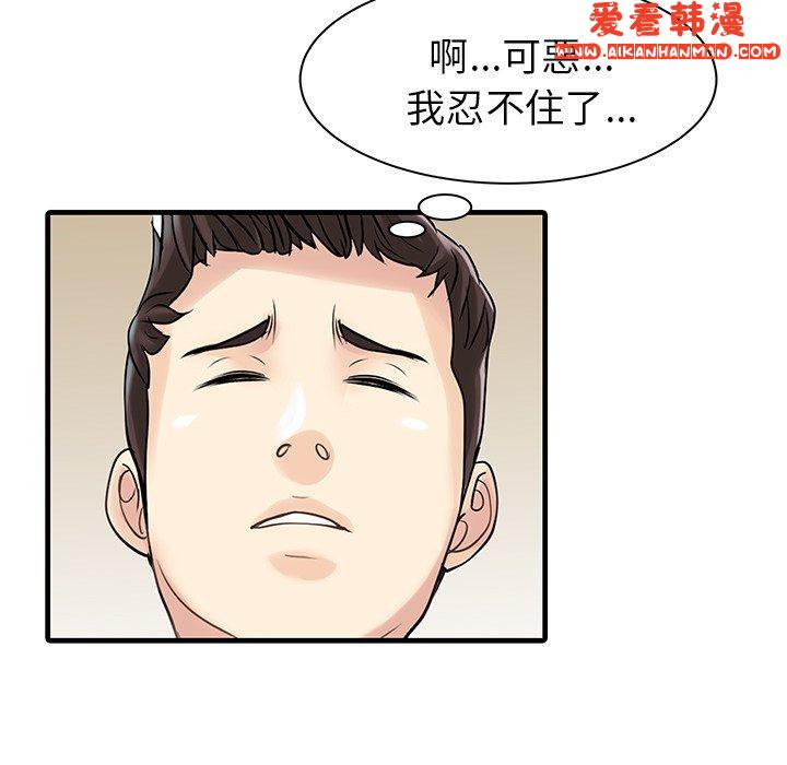 《兩個老婆》漫画 第10話