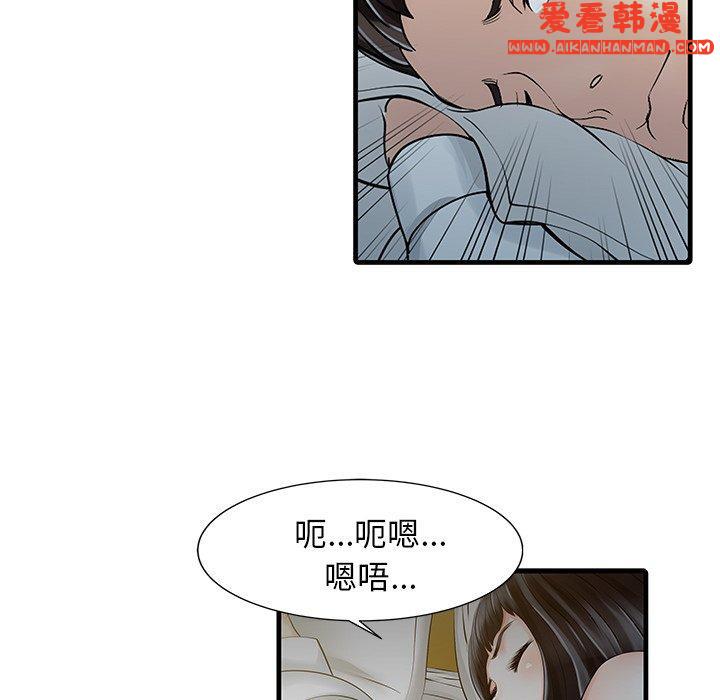 《兩個老婆》漫画 第10話