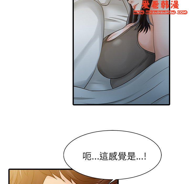 《兩個老婆》漫画 第10話