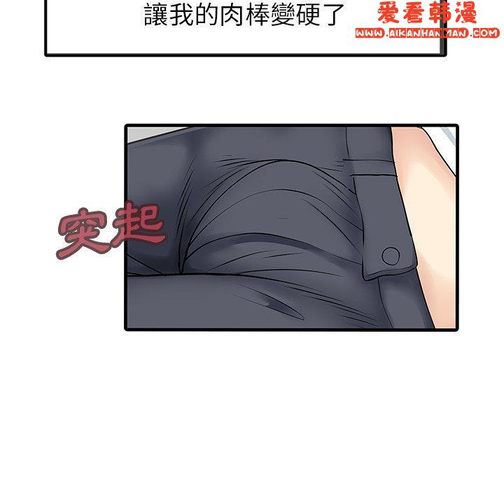 《兩個老婆》漫画 第10話