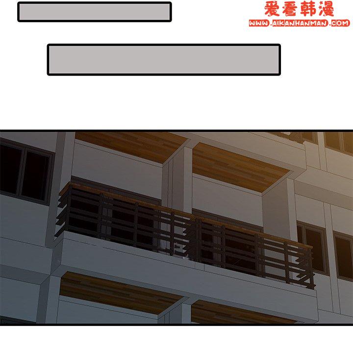 《兩個老婆》漫画 第10話
