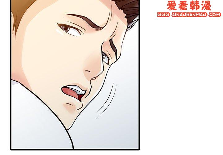 《兩個老婆》漫画 第11話