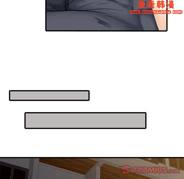 《兩個老婆》漫画 第11話
