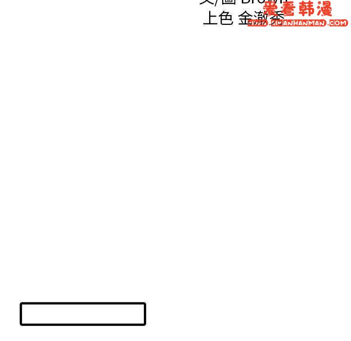 《兩個老婆》漫画 第11話