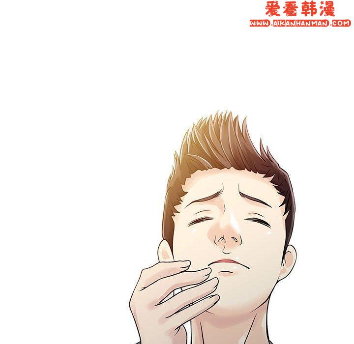 《兩個老婆》漫画 第11話