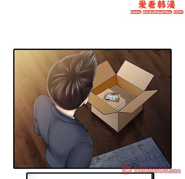 《兩個老婆》漫画 第11話