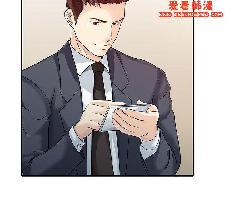 《兩個老婆》漫画 第11話
