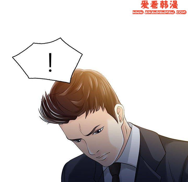 《兩個老婆》漫画 第11話