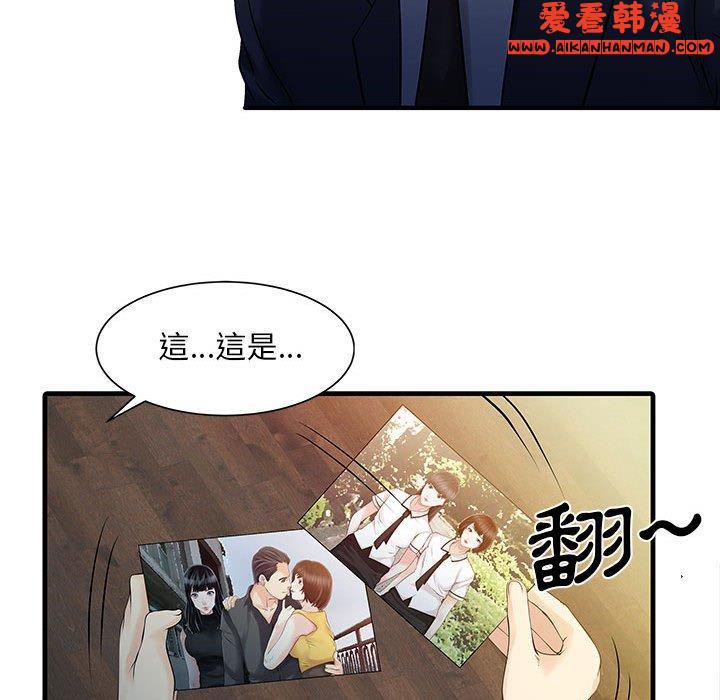 《兩個老婆》漫画 第11話