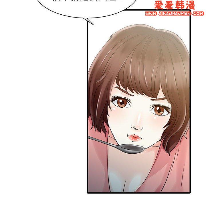 《兩個老婆》漫画 第11話