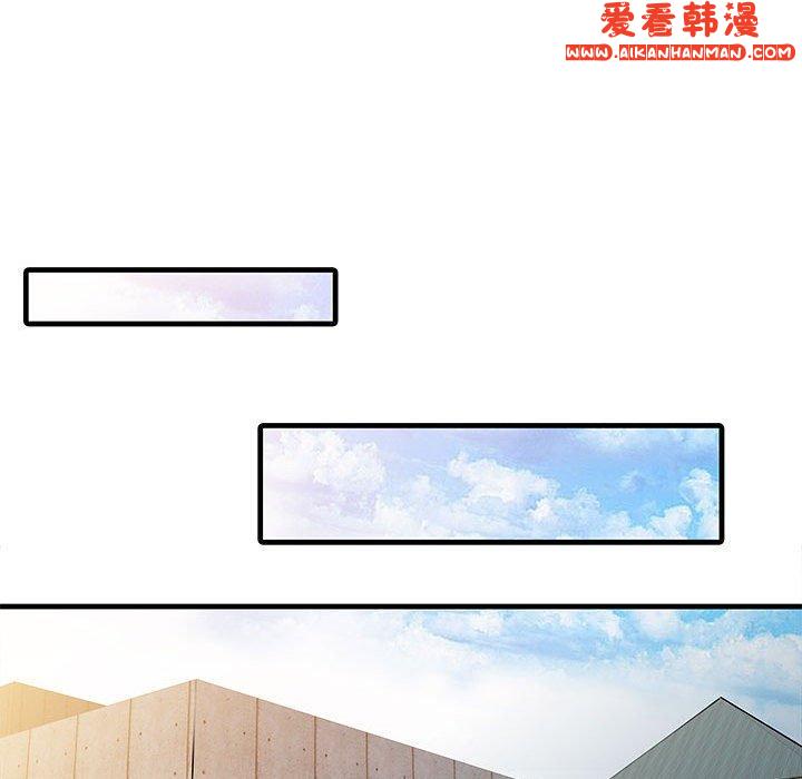 《兩個老婆》漫画 第11話