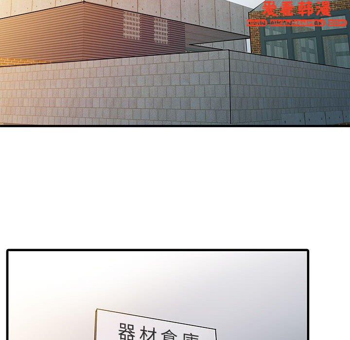 《兩個老婆》漫画 第11話