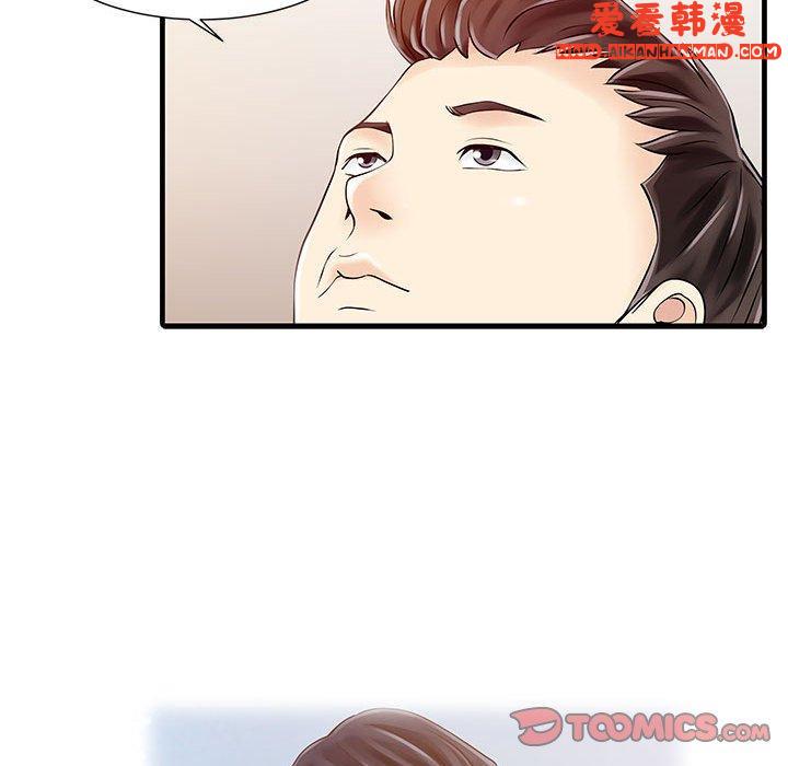 《兩個老婆》漫画 第11話