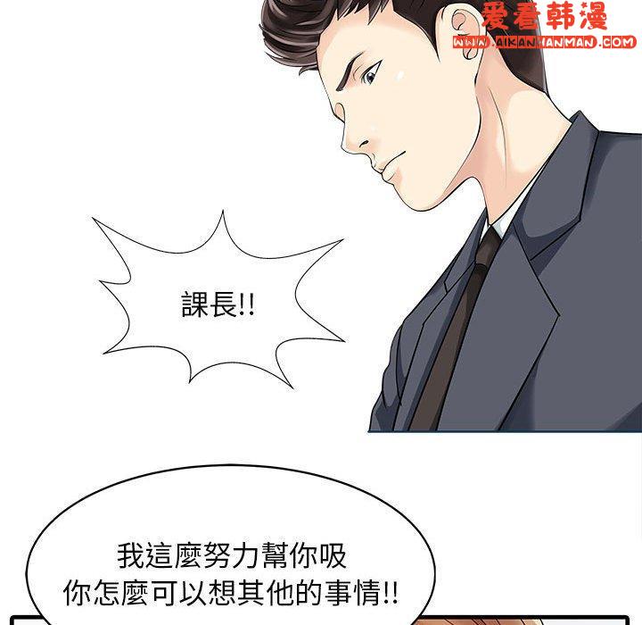 《兩個老婆》漫画 第11話