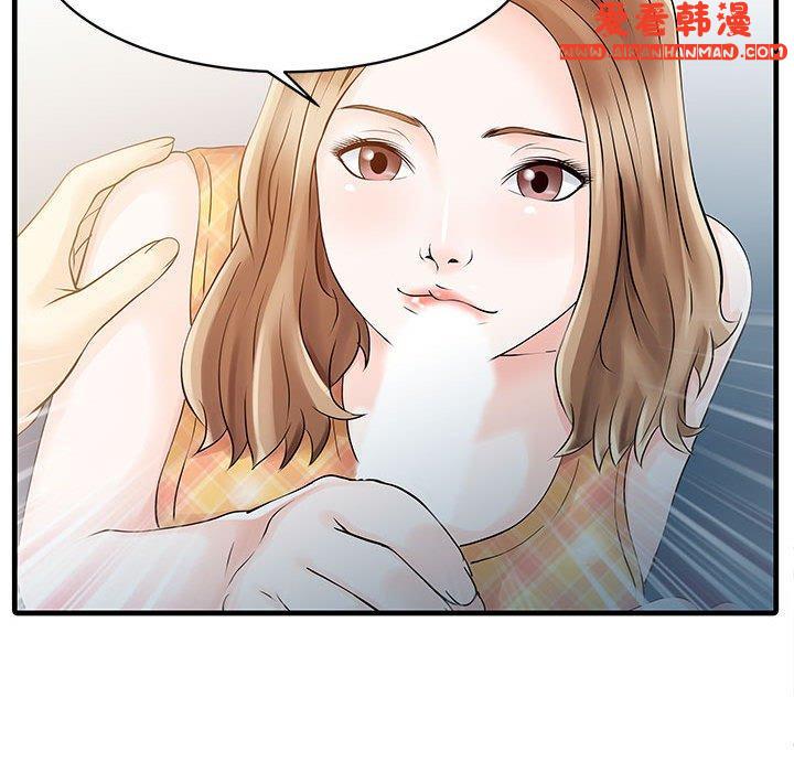 《兩個老婆》漫画 第11話