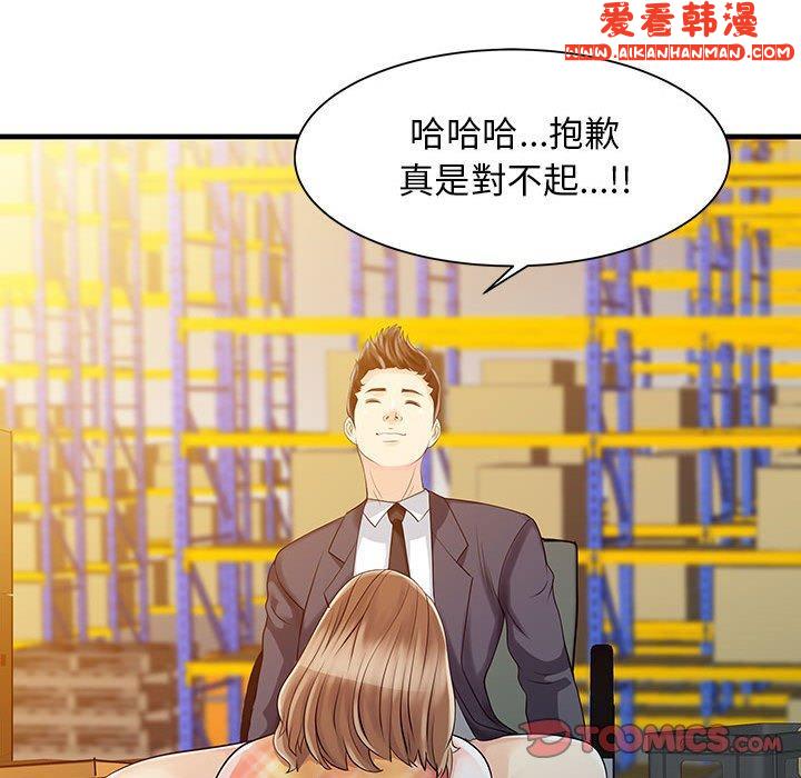 《兩個老婆》漫画 第11話