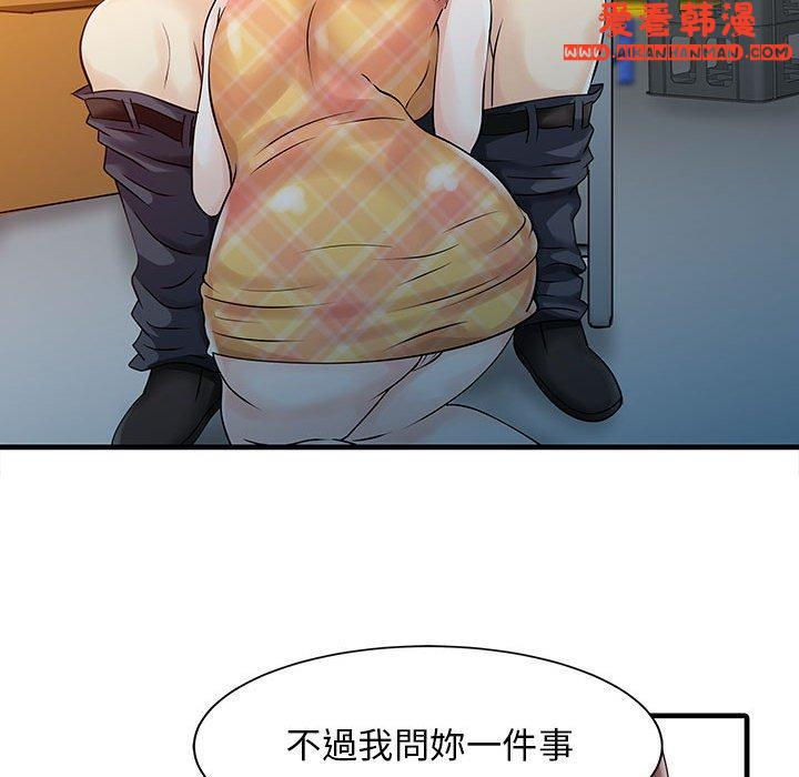 《兩個老婆》漫画 第11話