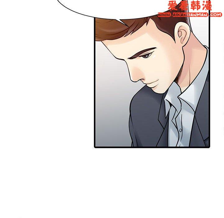 《兩個老婆》漫画 第11話