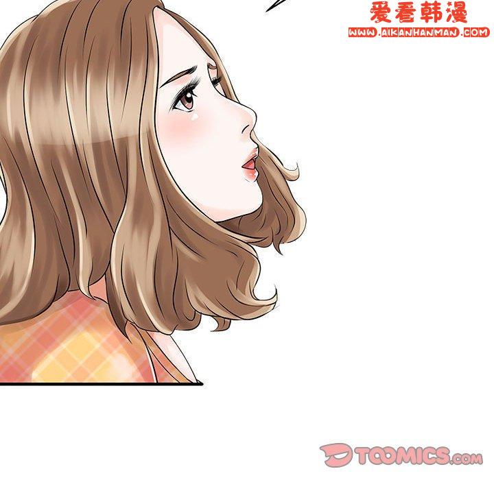《兩個老婆》漫画 第11話