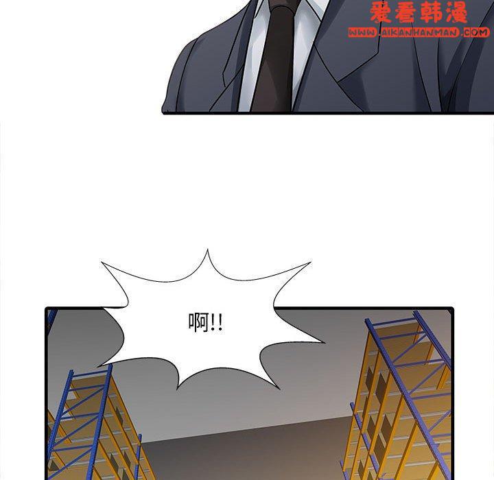 《兩個老婆》漫画 第11話