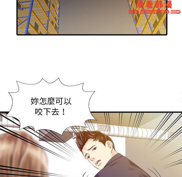 《兩個老婆》漫画 第11話