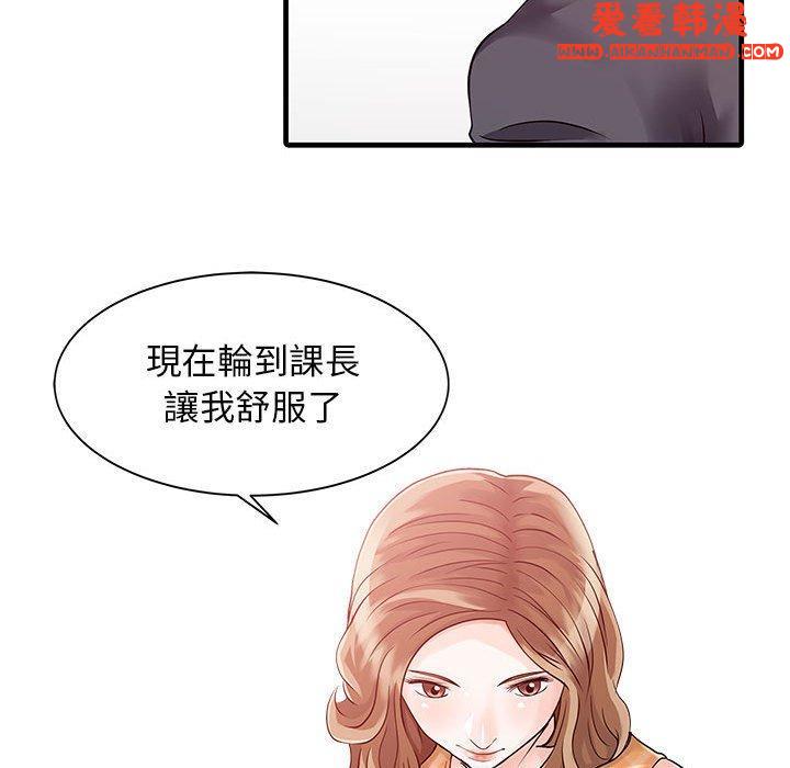 《兩個老婆》漫画 第11話
