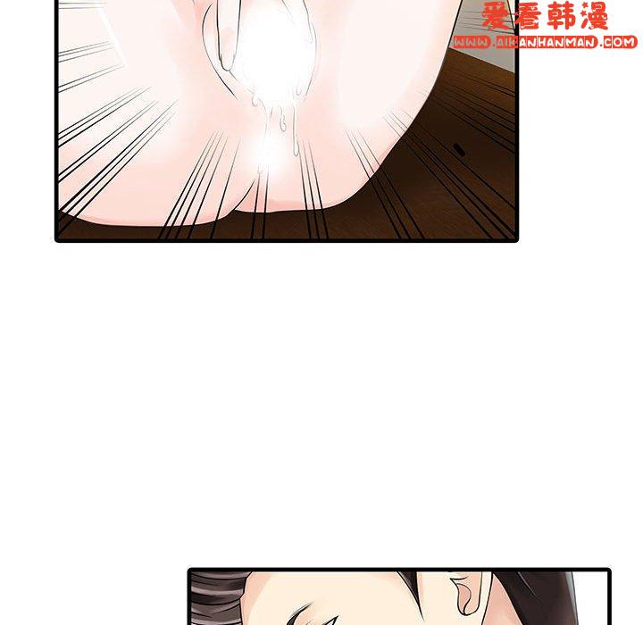 《兩個老婆》漫画 第11話