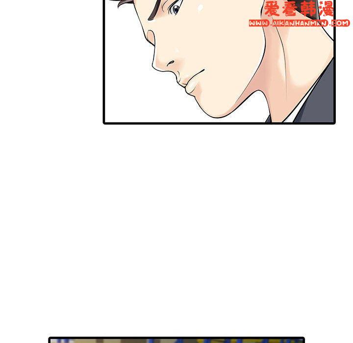 《兩個老婆》漫画 第11話