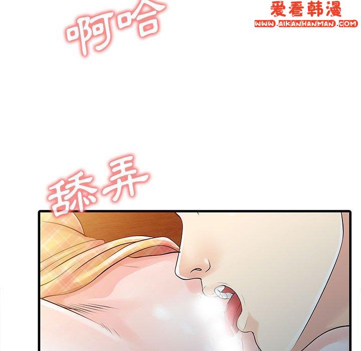 《兩個老婆》漫画 第11話