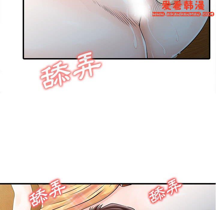 《兩個老婆》漫画 第11話