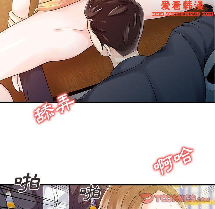 《兩個老婆》漫画 第11話