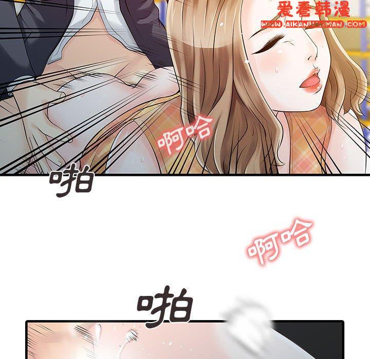 《兩個老婆》漫画 第11話