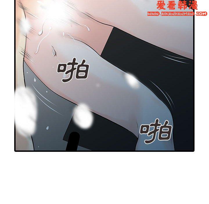 《兩個老婆》漫画 第11話