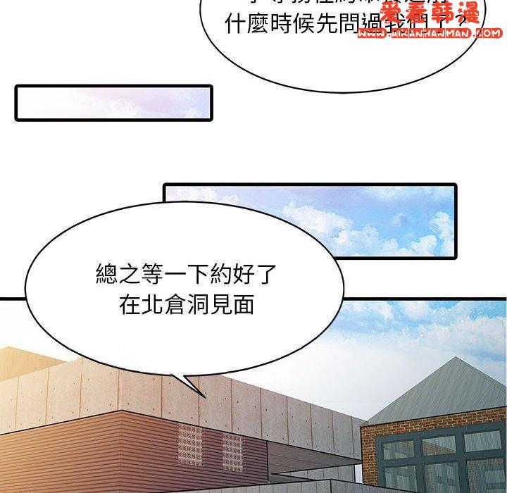 《兩個老婆》漫画 第11話